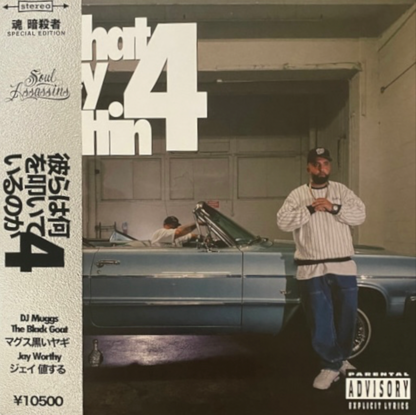 japanese soul (volume 1)